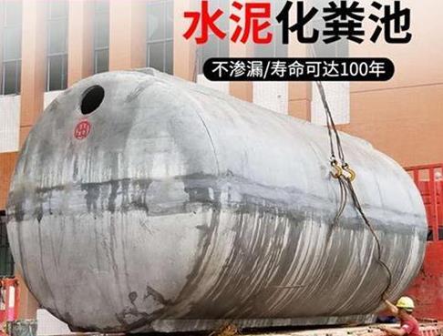 青島水泥化糞池,淄博鋼筋混凝土化糞池